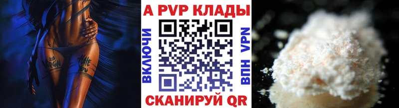 Alpha PVP мука Окуловка
