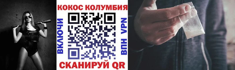 Cocaine Эквадор Окуловка
