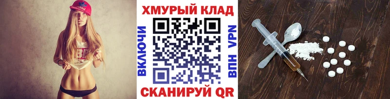 ГЕРОИН хмурый  Окуловка 