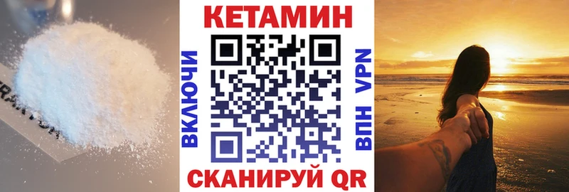 наркошоп  Окуловка  Кетамин VHQ 