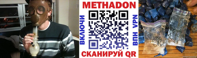 Метадон VHQ  что такое   Окуловка 